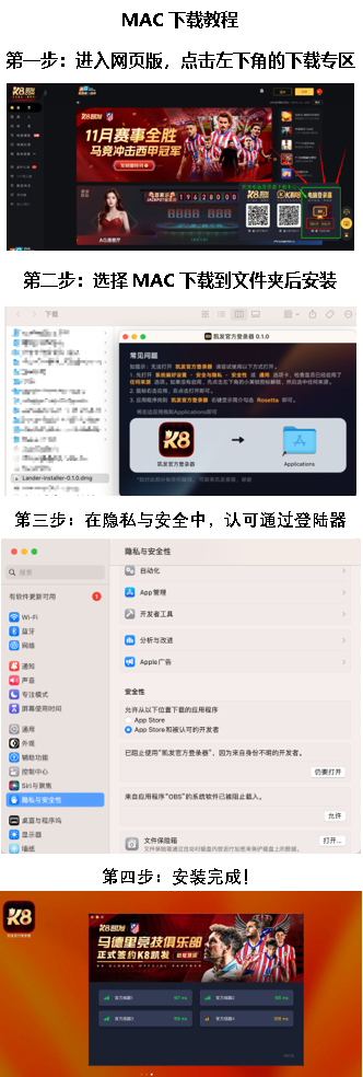 凯发安全登录器-守护游戏之旅