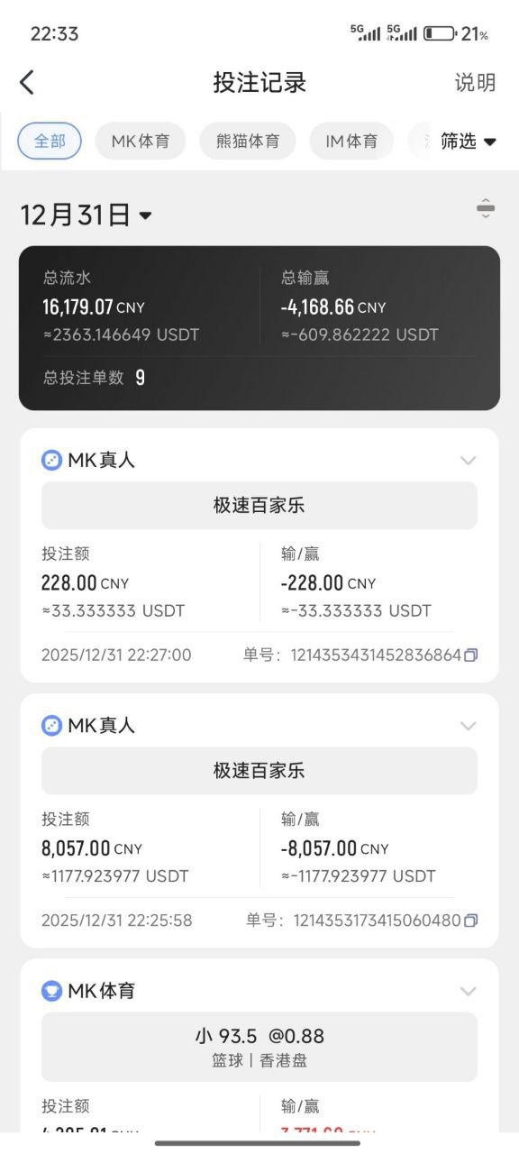 曝光亚博mk体育黑款